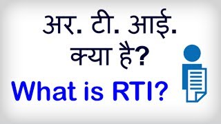 What is the Right to Information RTI Soochna ka adhikar kya hai Hindi video [upl. by Etep]