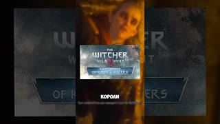 НОВЫЕ СЮЖЕТНЫЕ DLC ДЛЯ THE WITCHER 3 🔥 [upl. by Crescin77]