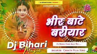 Dj Bihari Music  Bhir bate bariyar भीड़ बाटे बरियार  Spicial Bhojpuri Chhath Songs  Hard Bass [upl. by Nirrat]