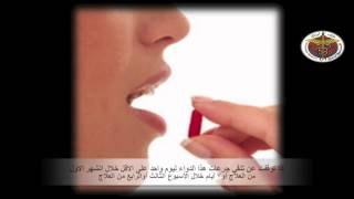 إرشادات هامة عند استخدام دواء الجلينيا Gilenya fingolimod [upl. by Malin]