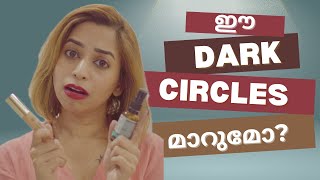 Dark Circle Removal  Get rid of Dark Circles  Malayalam  darkcircles skincare undereyewrinkles [upl. by Manson]