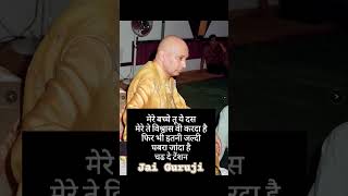 guruji motivation sukranawhatsappstatus blessings gurublessings shortmusicsatguru [upl. by Cavanaugh958]