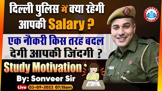 Delhi Police Constable Vacancy Special Motivation Job Profile Salary Study Motivation Sonveer Sir [upl. by Alim]