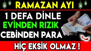 RAMAZAN AYI 1 DEFA BU DUAYI DİNLE EVİNDEN RIZIK CEBİNDEN PARA HİÇ EKSİK OLMAZ [upl. by Edina]