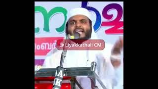 ഇസ്ലാമിൽ ഇല്ലേ mmakbar liyakathalicm islam malayalam [upl. by Katsuyama720]