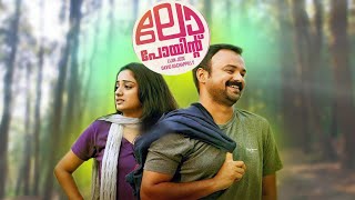 Law Point Malayalam Full movie2014Kunchako BobanNamitha PramodSuraj venjaramoodu [upl. by Stortz39]