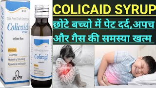 बच्चो में पेट दर्द।।गैस।।अपच।।पेट की पूरी समस्या खत्म।।COLICAID SYRUP।।USE।। COMPOSITION।।SYRUP [upl. by Acirtal676]