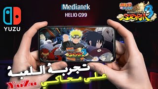 تجربة لعبة Naruto Storm 3 على محاكي Yuzu آخر اصدار  Mediatek Helio G99 [upl. by Des]