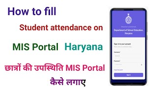 MIS Per Students ki Attendance Kaise Bhare  How to Fill Students Attendance on MIS Portal [upl. by Assennej]