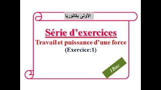 Série dexercices Travail et puissance dune force  1Bac  scex math [upl. by Aldos]