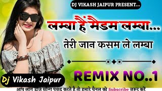 Lamba Lai Madam Lamba 😂 Teri Jaan Kasam Le Lamba Dj Remix  अलबेले तांगे वाले  Instagram Trendin [upl. by Basset296]