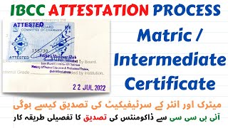 How to Attest Matric Intermediate Certificate from IBCC IBCC Documents Attestation Process 2022 [upl. by Anatole]