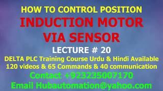 HOW TO CONTROL INDUCTION MOTOR POSITION CONTROL FROM SIMPLE SENSOR VIA PLC URDU HINDI LECTURE 20 [upl. by Ronnie]