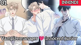 EP  1 Vampire manager 💗 innocent junior bl manga Hindi explanation [upl. by Aguste]