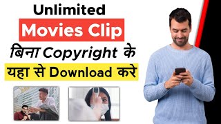 movie clip download without copyright  कोई भी मूवी Clip कैसे डाउनलोड करे New Trick 2022 [upl. by Nasus]