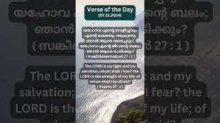 Verse of the Day 07112024 motivation quotes verseoftheweek verseoftheday bibleverse [upl. by Nacim762]