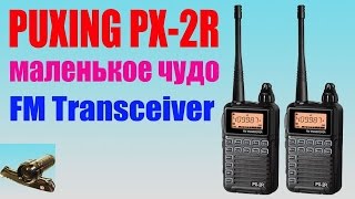 PUXING PX2R Маленькое чудо Первое знокомство и рассуждения [upl. by Gerrard830]