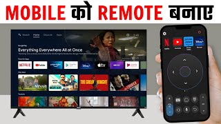 TV ka remote mobile ko kaise banaye  How to Connect TV Remote in mobile [upl. by Arabella]