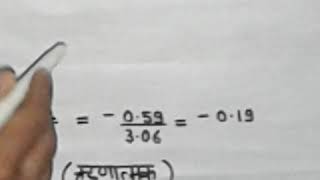 Karl Pearson coefficient of skewness  कार्ल पियर्सन का विषमता गुणांक [upl. by Yesteb447]