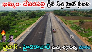 KhammamDevarapally Greenfield Highway Status Pkg1 [upl. by Ynnav]