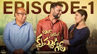 Lankaa Nagarilo Krishnudi Gola  Episode  1  Shravan Kotha  Aishwarya S Jyothi  Infinitum Media [upl. by Aniraad]