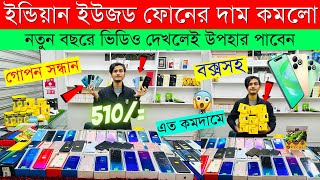 Used iPhone Price in Bangladesh 2024🔥 Used iPhone Price in BD✔Second Hand Mobile✔ Brand New iPhone [upl. by Nertie]