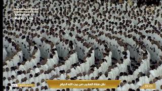 🕋Live Makkah TV  مكة المكرمة بث مباشر  قناة القرآن الكريم  Masjid Al Haram  Makkah Live Today [upl. by Ainimreh]