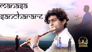 Manasa Sancharare  Sadasiva Brahmendra  Kaliyug Krishna  Flute cover  Fusion [upl. by Bohannon]