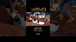 کلُّ نفسٖ ذآئِقۃُ الموت surah Al ankabut abdel Rahman mosadتلاوةخاشعة [upl. by Yortal]