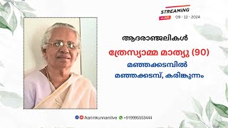 FUNERAL SERVICE OF THRESSIYAMMA MATHEW 90 MANJAKADABU  09122024 [upl. by Innavoig377]