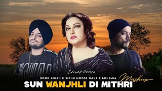 Sun Wanjhli Di Mithri Noor Jehan X Sidhu Moose Wala X Bohemia Mashup  Slowed Reverb [upl. by Lseil]