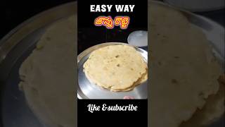 జొన్న రొట్టె Easy way preparation jowar roti Kkartsandcooking [upl. by Retlaw]