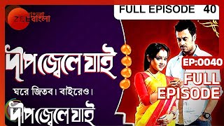 Dweep Jwele Jai  Bangla Serial  Full Episode  40  Nabanita Das Saurav Das  Zee Bangla [upl. by Ahker677]