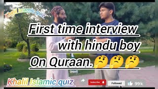 interview islamic quiz  Islamic Question Answer Short Video Clip  Must Watchquiz allah [upl. by Kuska]