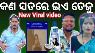 Odia instagram Viral Teju VideoJasmine tela Viral video tejuOdia new Rost video [upl. by Secundas]