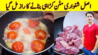 Restaurant Style Shinwari Mutton Karahi Recipe By ijaz Ansari  Dhaba Style Karahi Recipe [upl. by Suiradel291]