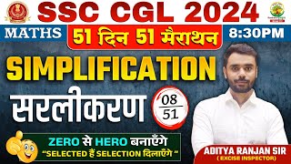 🔥Day 08  𝐒𝐢𝐦𝐩𝐥𝐢𝐟𝐢𝐜𝐚𝐭𝐢𝐨𝐧 सरलीकरण  Complete Maths By Aditya Ranjan Sir  SSC CGL MTS ssccgl [upl. by Nnitsuj]