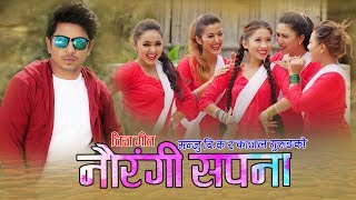 New Teej Song 2075 नौरङ्गी सपना Naurangi Sapana 2018  Prakash Saput  Manju BK  Kajal Gurung [upl. by Cataldo]