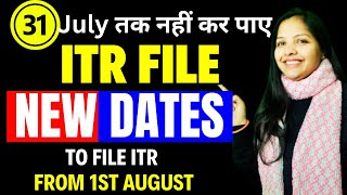 How to file ITR after 31st July I New Date of Filling ITR After 31st July I ITR Filling AY 2425 [upl. by Entirb]