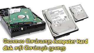 computer repair hard disk in tamil  hard disk booting problem  hard drive hard disk restoration [upl. by Neoma]