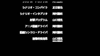 Policenauts PC98  Ending Credits [upl. by Farmer540]