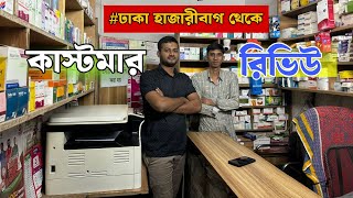 Customer review  Photocopy Machine Price in Bangladesh 2024 [upl. by Tannen232]