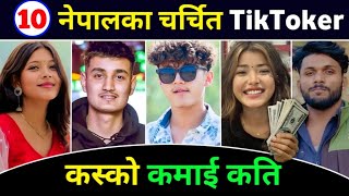 TOP 10 Most Popular TikTokers  Highest Online Earning TikTokers 🤑coolboyyy69 AayuuJantaa [upl. by Ainna]