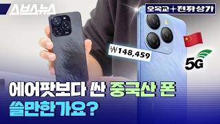 알리에서 파는 10만원대 5G 스마트폰 이 용도라면 진짜 가격 미쳤네요 BlackView Shark 9  오목교 전자상가 EP223 [upl. by Eslud]