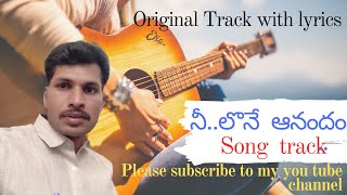 నీలోనే ఆనందం సాంగ్ ట్రాక్ with lyrics [upl. by Eellek]