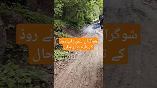 Shogran Siri Paye Road Condition Today  Jeep Trek Siri Paye Pakistan Tourism Shorts [upl. by Stearns]