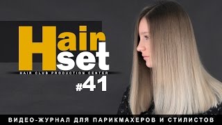 HAIR SET 41 виды растяжек цвета женская стрижка  RU ES ENG [upl. by Andres659]