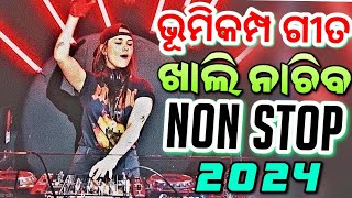 Odia Dj Songs Non Stop 2024 Superb New Odia Dj Songs Hard Bass Mix [upl. by Vivl]