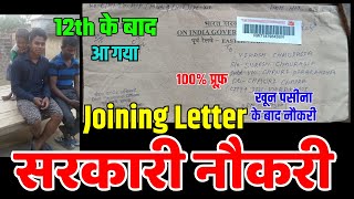 sarkari naukari kaise paye Govt job kaise paye सरकारी नौकरी कैसे मिलेगा [upl. by Marijn88]