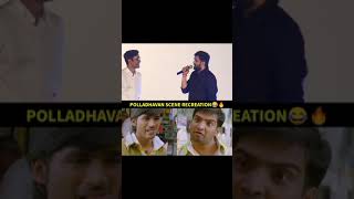 Polladhavan Scene Recreation 🤩🔥Dhanush Santhanam Polladhavan BehindwoodsMemes [upl. by Oinigih]